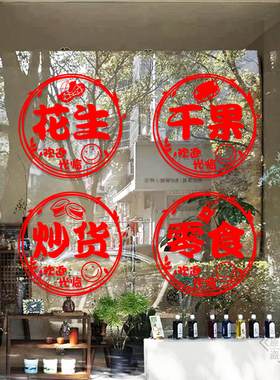 玻璃橱窗墙面即时贴防水贴纸包邮