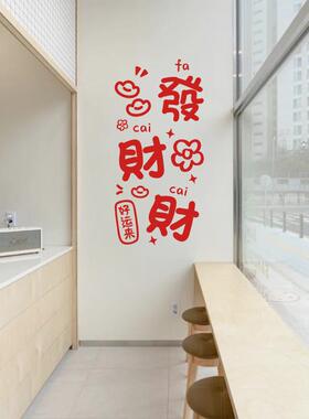 钱多多发财财新年春节元旦红色装饰墙贴画阳台移门窗户玻璃门贴纸