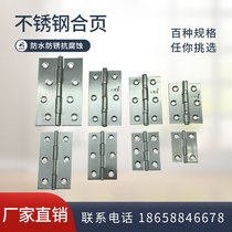 Stainless steel hinge shutters hinge mute bearing hinge sheet metal case hinge small cabinet door electric box case hinge