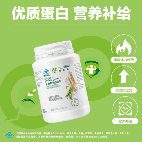 安利纽崔莱多种植物蛋白粉770克400克优质分离高蛋白质粉官网正品 - 图1