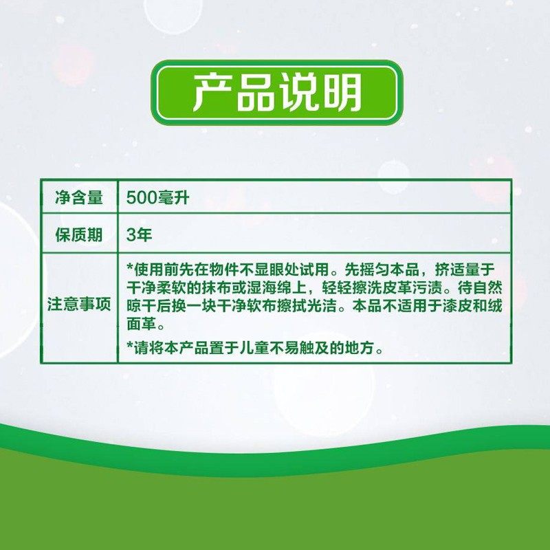 安利优生活皮革亮洁剂 皮鞋衣包沙发护理液皮具去污渍清洗剂500ml,淘宝优惠券,粉丝福利购,淘宝优惠卷