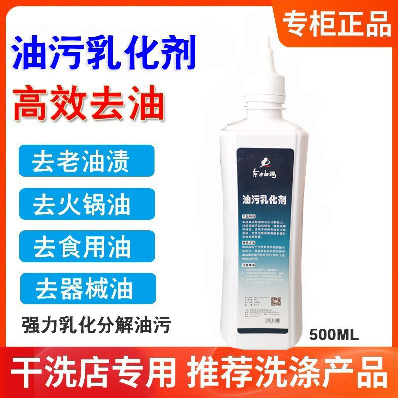 美娃特效护色去油王 美娃油污分解干洗店家用油渍强效老油污500克,淘宝优惠券,粉丝福利购,淘宝优惠卷