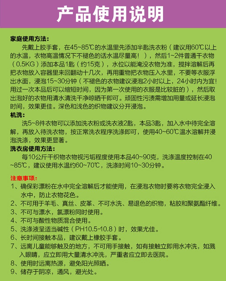 上海美娃懒人泡泡王洗衣神器活氧颗粒衣物净去污黄增白增艳洗衣粉 - 图3