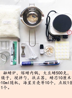 香薰蜡烛手工diy套餐制作蜡片