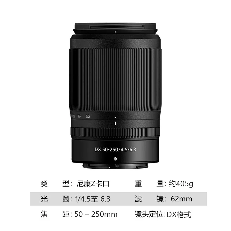 Nikon Nickl Z DX 50-250mm f/4.5-6.3 VR удалённый съёмочный новый разбор объектива