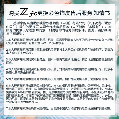 尼康（Nikon）Zfc半画幅复古微单相机 高清旅游数码照相机 - 图1