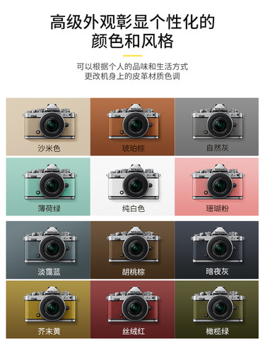 尼康（Nikon）Zfc半画幅复古微单相机 高清旅游数码照相机 - 图0