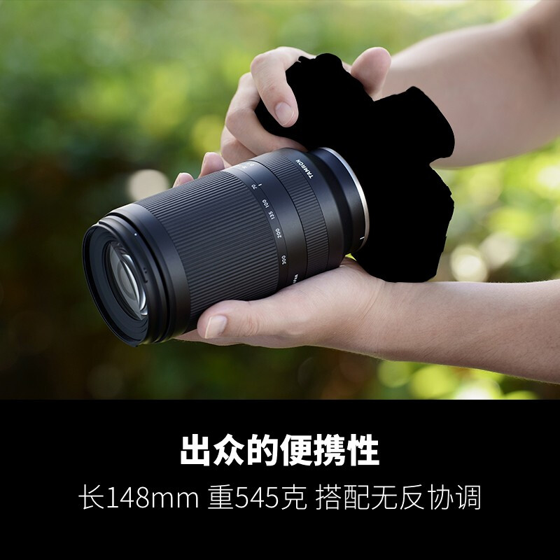 腾龙70-300mm F/4.5-6.3微单E卡口Z卡口全画幅镜头70300-图1