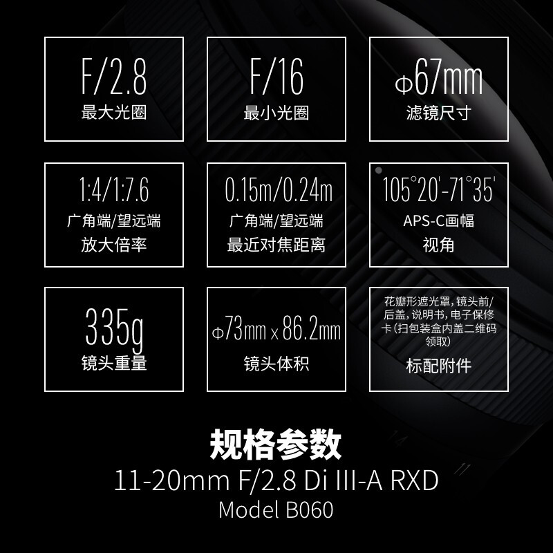 腾龙11-20mmF2.8超广角风景镜头大光圈变焦镜头1120 - 图1