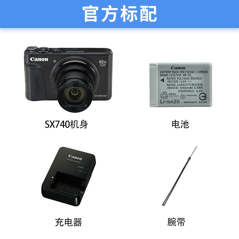 Canon/佳能 PowerShot SX740 HS 长焦数码相机 家用旅游照相机 - 图0