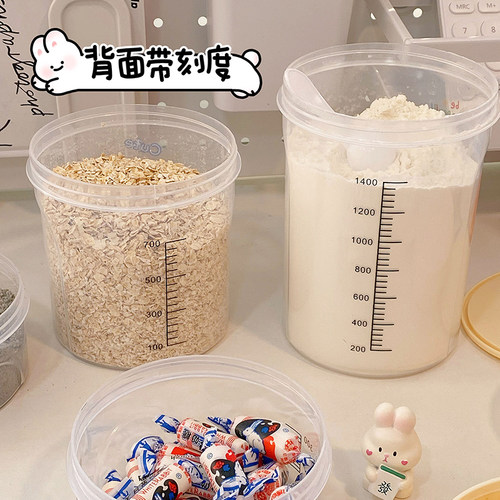 食品级密封罐带勺厨房五谷杂粮储存罐便携外出零食坚果奶粉分装罐 - 图1