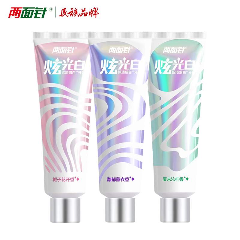 两面针炫光白牙膏除渍亮白牙齿清洁口腔减少牙渍去黄护龈清新牙膏