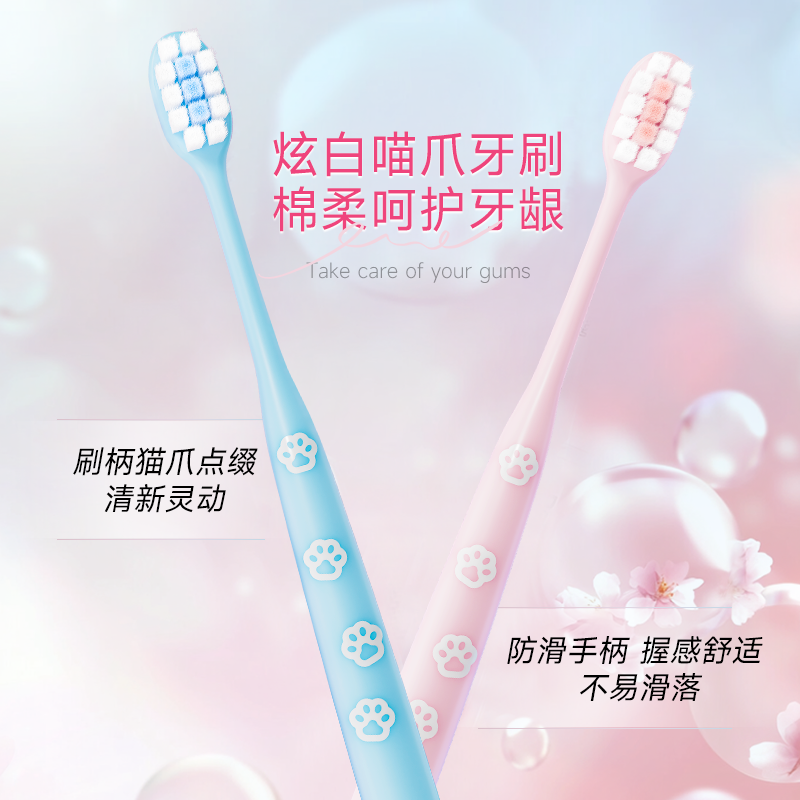 两面针炫光白猫爪牙刷高效洁白牙齿高密软毛情侣牙刷