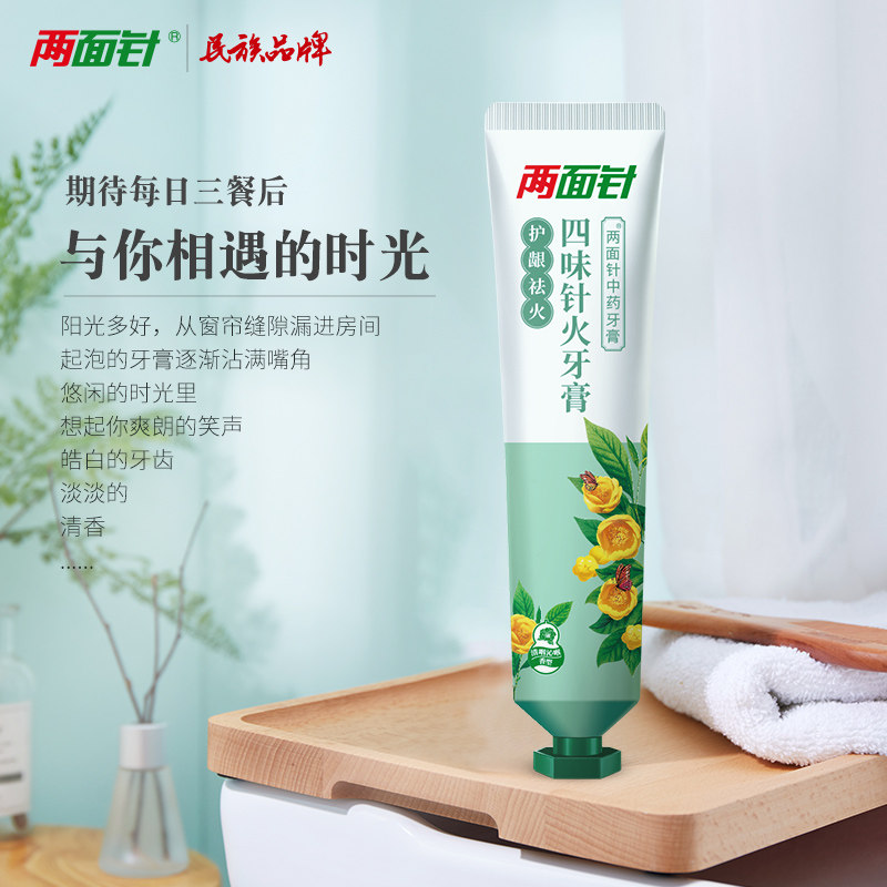两面针家庭实惠装缓解牙龈出血牙膏 两面针家居牙膏