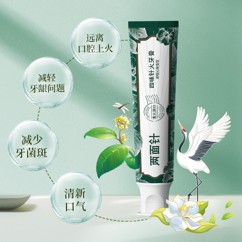两面针新四味针火草本洁白植物口腔健康清新口气清火去火牙膏套装,淘宝优惠券,粉丝福利购,淘宝优惠卷