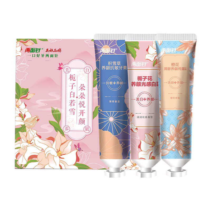 【花香护龈牙膏】两面针花香护龈套装栀子花