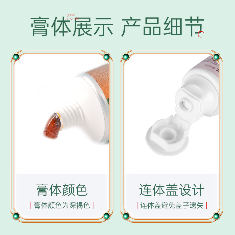 两面针御方去渍本草牙膏清洁口腔去牙黄去牙渍清新口气牙膏