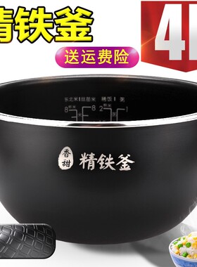 内胆电饭煲IH配件不粘涂层