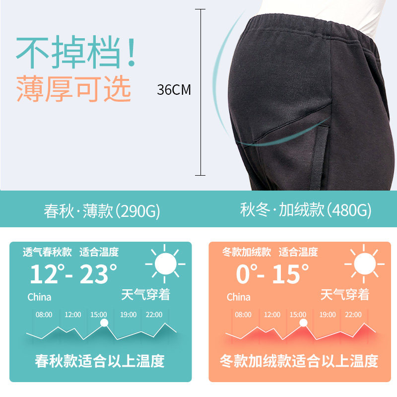 孕妇2020早秋装薄款长裤子打底裤 贝儿森孕妇打底裤