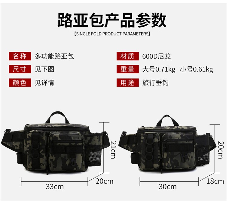 腰包路亚多功能工具包大容量斜挎包 格伦雅服饰男士包袋