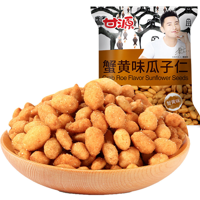 袋装小包装甘源牌蟹黄味瓜子仁 天成丰顺食品瓜子