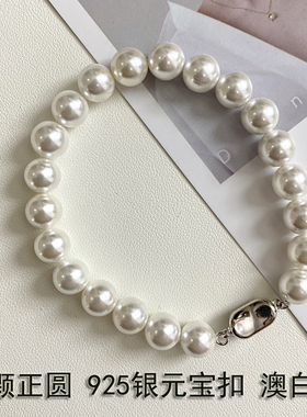 925银强光澳白珍珠手链
