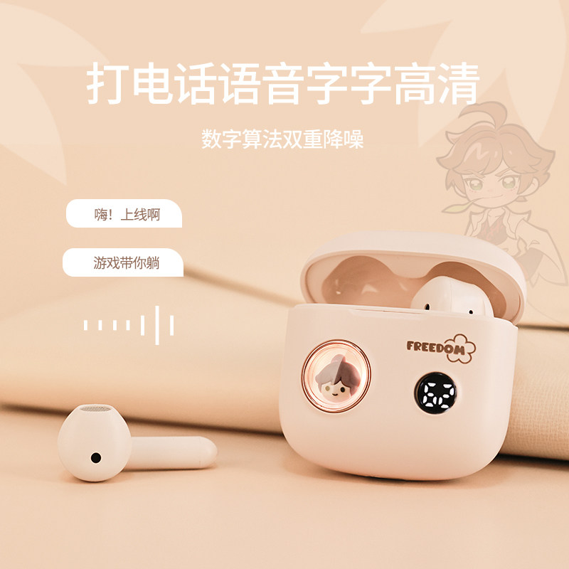 王者荣耀耳机王者荣耀xYUNGUO无线蓝牙耳机可爱乐开花系列长续航高清数码显示