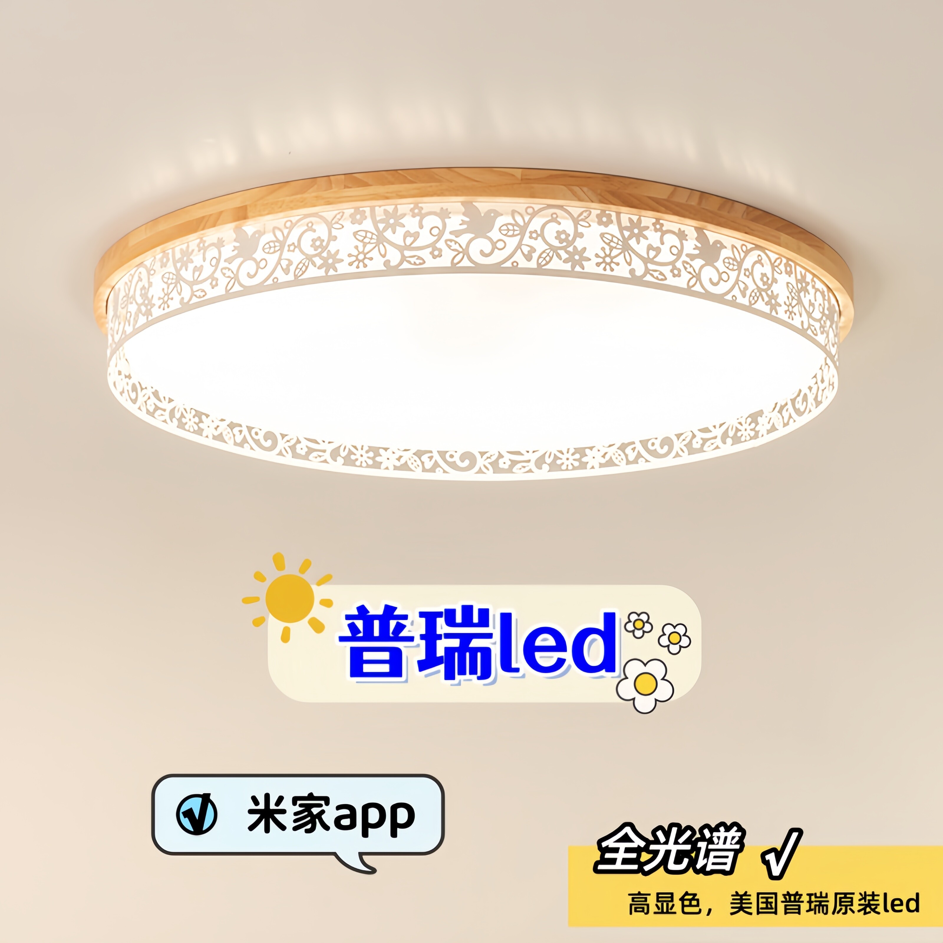 卧室吸顶灯led全光谱护眼智能灯简约现代花鸟主卧儿童房中山灯具_虎窝淘