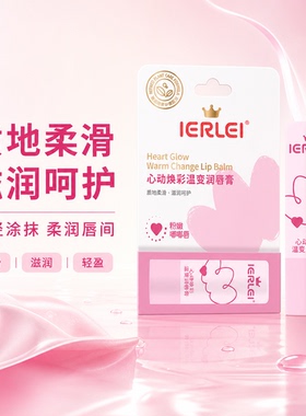 润唇膏女保湿滋润补水防干裂护唇膏女士热销榜去防晒死皮淡化唇纹