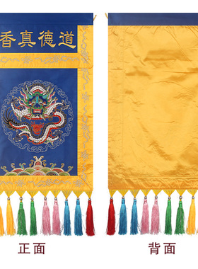 道家香盘幡复古祭祀摆件托盘