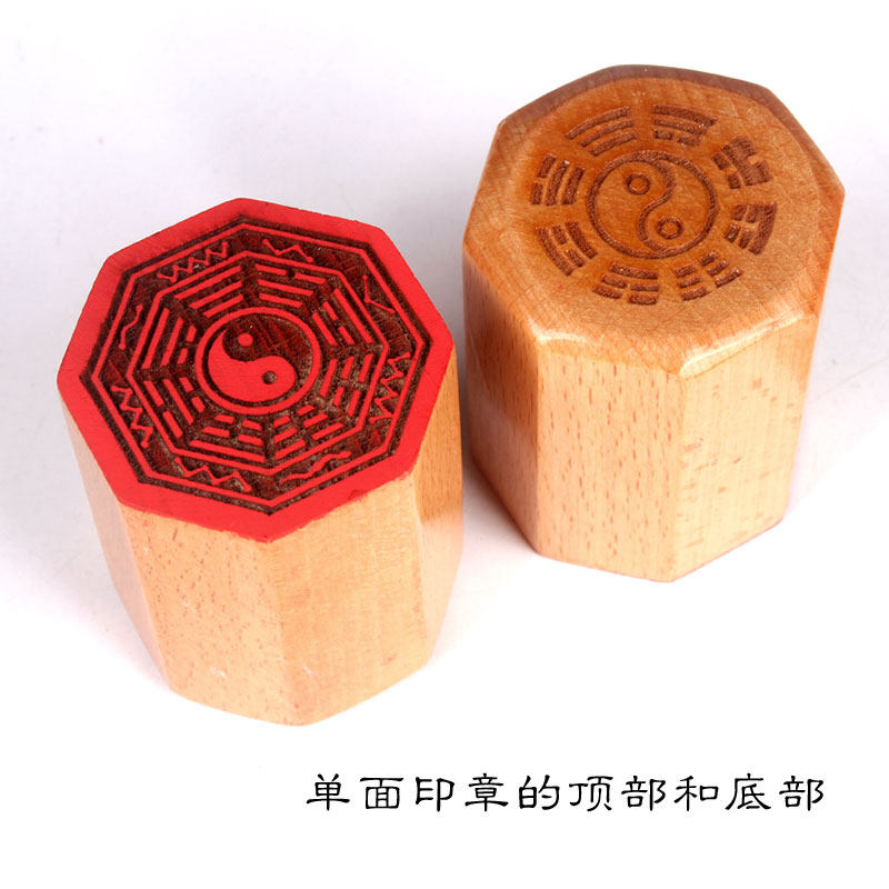 道士用品印章道士法器法印天印太极先天八卦印章桃木单面印_虎窝淘