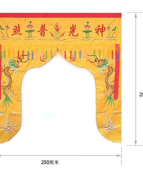 绣品龙帐2米5黄色龙门刺绣