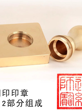 道士用品印章道经师宝铜印