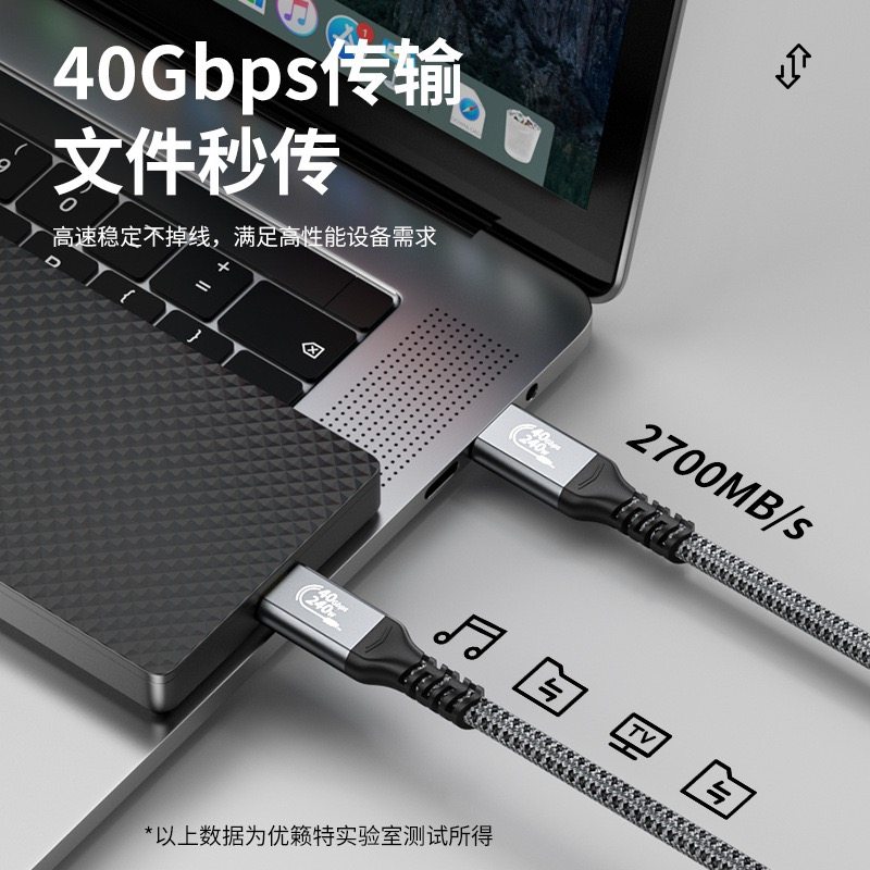 USB4全功能typec数据线双头雷电4/3pd240w快充40Gbps视频线手机iPhone16/17macbook笔记本数显4k144hz投屏线 - 图0