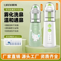 MINUCI Electric Spray Washers Spray Style Home Nasal Flushing Children Adult Sprushers Gentle Nose Cleaner