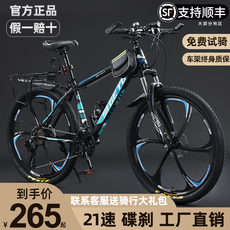 Горный велосипед 山地自行车成人变速男款中学生轻便减震越野女士青少年代步骑单车