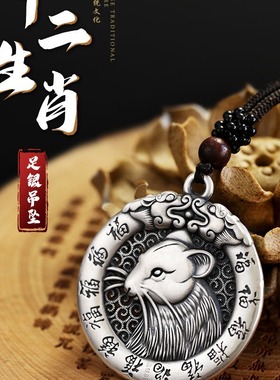 S999足银双面镂空12生肖十二生肖纯银吊坠小孩银项链挂件挂绳男女