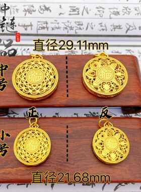 越南沙金精品八宝罗盘镂空莲花吊坠黄铜镀金古法福字罗盘吊坠项链