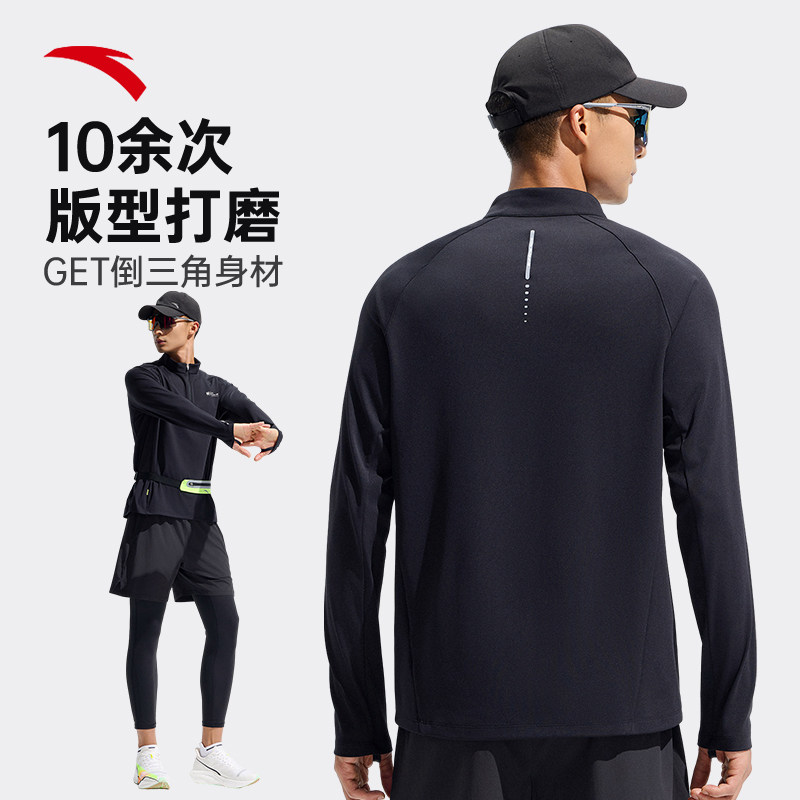 安踏跑步服长袖男宽松弹力半拉链商务运动t恤美式健身训练骑行服,淘宝优惠券,粉丝福利购,淘宝优惠卷