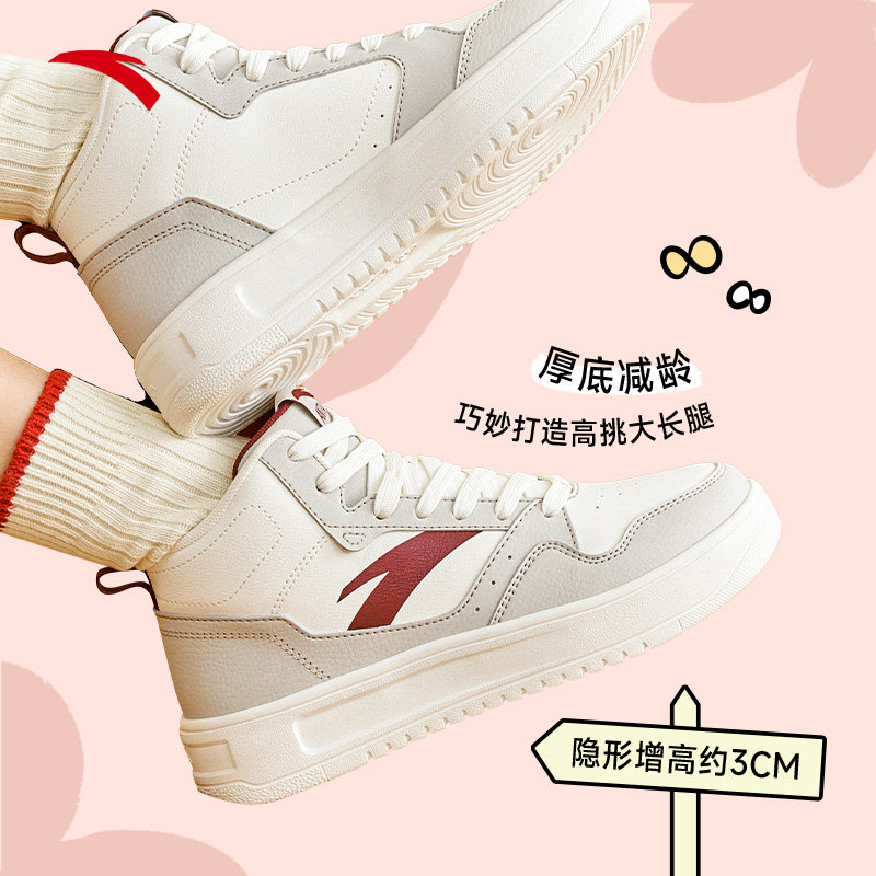 安踏轻松丨高帮板鞋女冬季新款厚底舒适运动鞋潮流高帮鞋女,淘宝优惠券,粉丝福利购,淘宝优惠卷