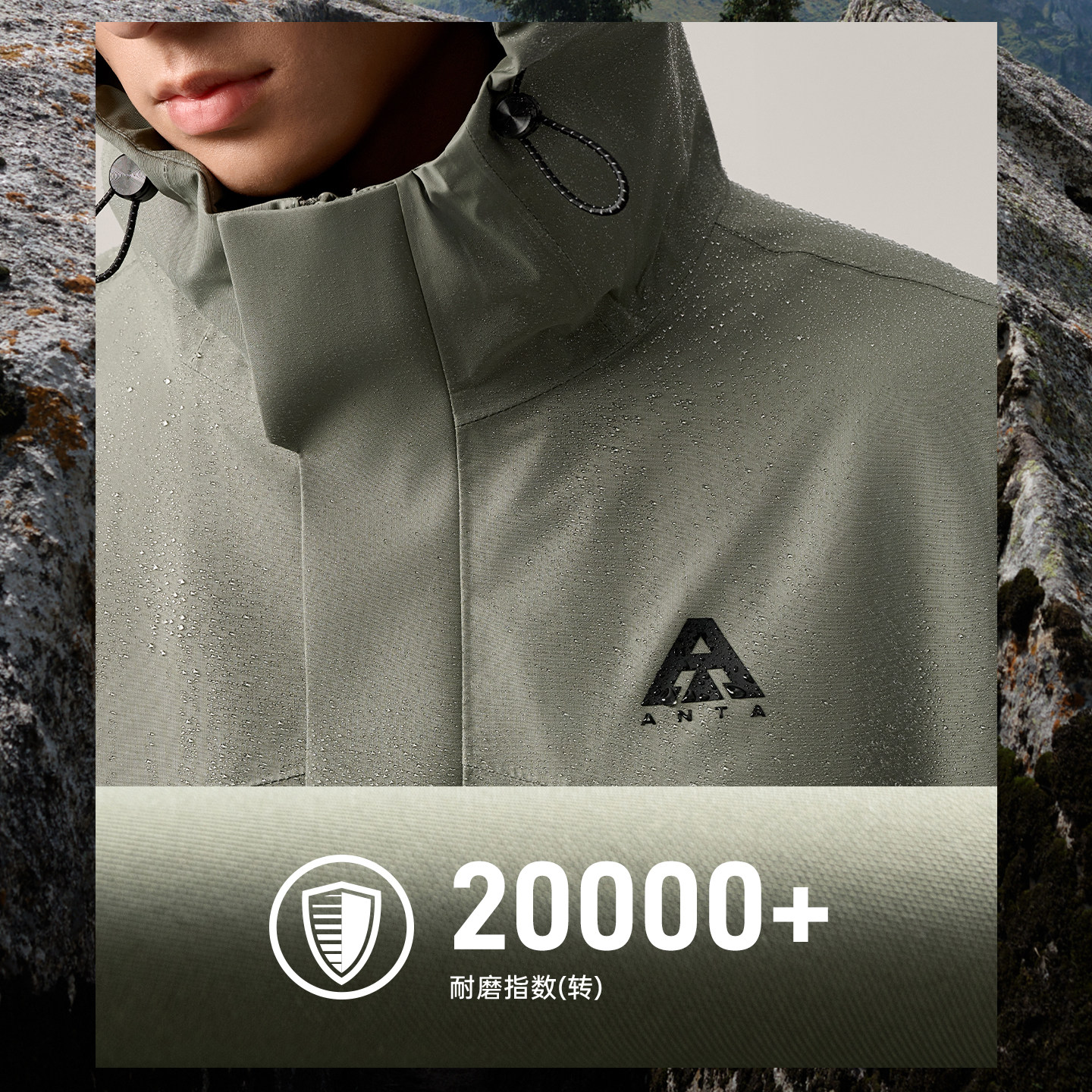 王一博同款安踏水壳冲锋衣大地之壳3.0三合一硬壳男女防风外套男,淘宝优惠券,粉丝福利购,淘宝优惠卷