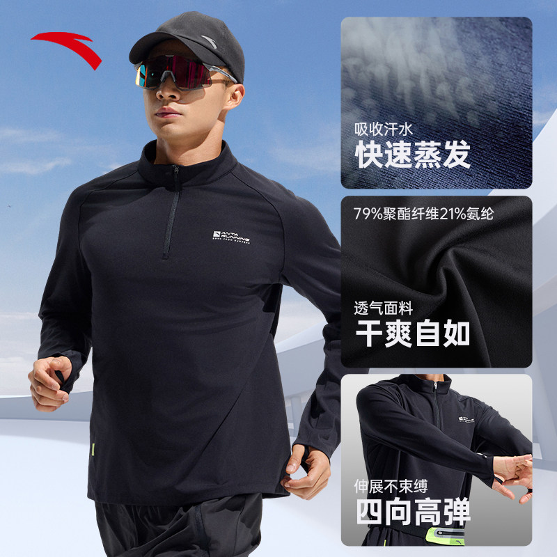 安踏跑步服长袖男宽松弹力半拉链商务运动t恤美式健身训练骑行服,淘宝优惠券,粉丝福利购,淘宝优惠卷