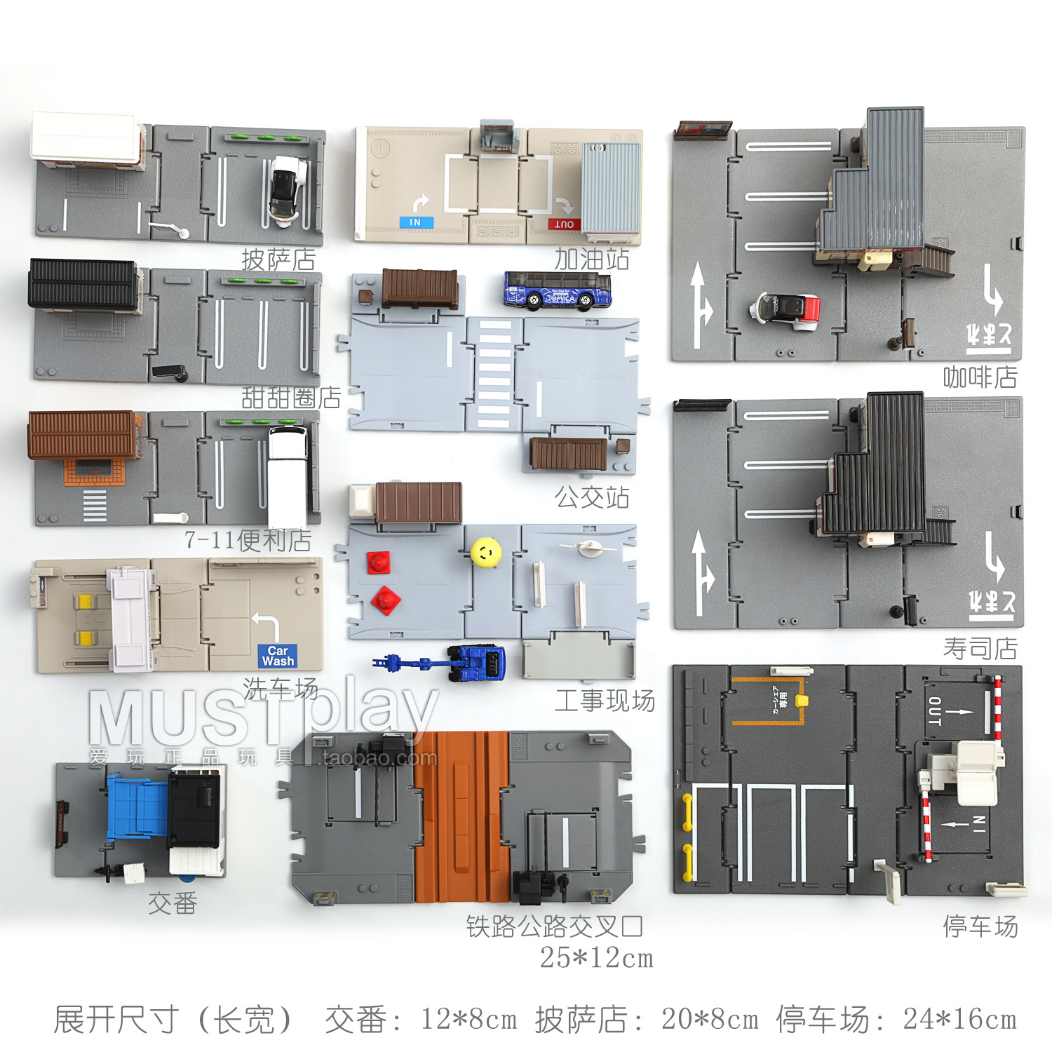 TOMY多美卡洗停车场加油站便利店公交站街景轨道路合金车场景玩具-图2