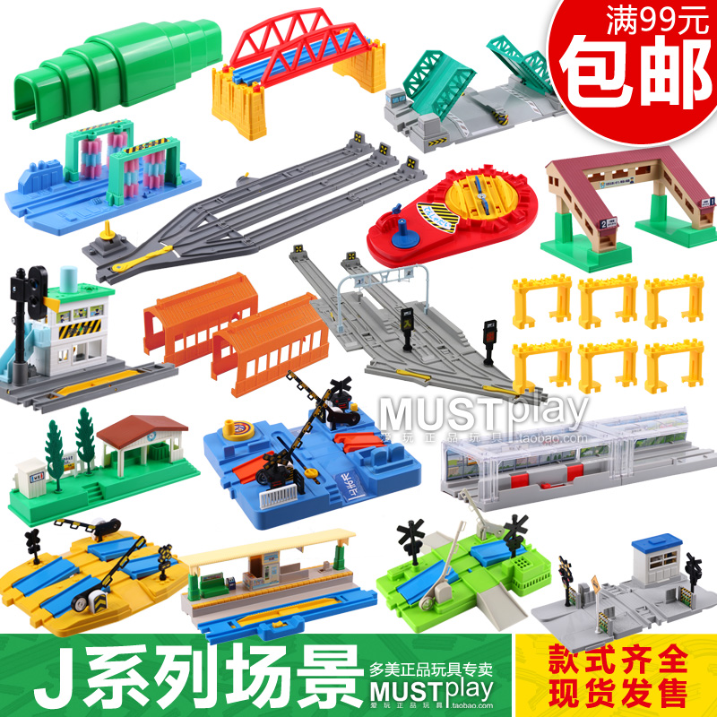 TOMY正品普樂路路電動火車軌道情景場景配件橋墩車站橋坡軌 J系列