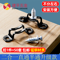 Two-in-one connecting piece invisible piece female buckle straight through half-pass M fastener closet laminate furniture fixing woodworking
