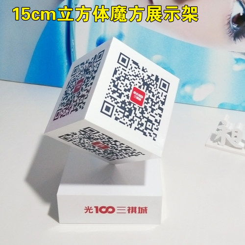 立方体二维码摆件吸引扫描台旋转摆放宣传利器二维码广告魔方道具 - 图0
