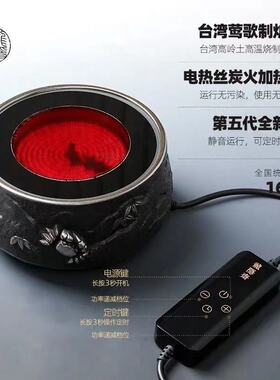 东方美学泡茶专用电陶炉静音家用