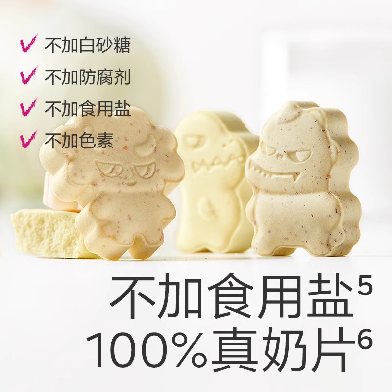 babycare光合星球恐龙高钙奶片 儿童零食糖果无添加砂糖干吃奶贝 - 图0