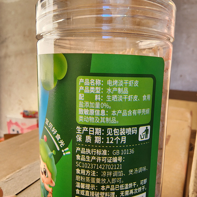 乐贝宸儿童高钙无添加盐淡干虾皮干货特虾米婴儿补钙辅食调味50g,淘宝优惠券,粉丝福利购,淘宝优惠卷