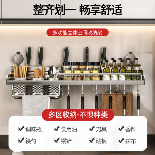 吸盘刀架置物架厨房壁挂式多功能一体家用多层调味料筷子筒收纳架 - 图0